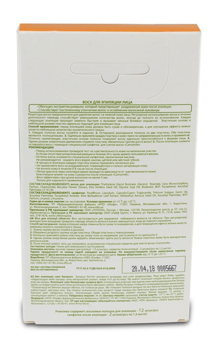 CAMOMILE DEPILATION-Восокові смужки для депіляції обличчя Camomile Depilation, 12 шт-4823015924958