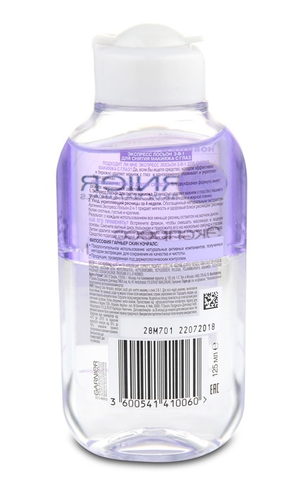 SKIN NATURAL-Експрес-лосьйон демакіяж Garnier Skin Naturals, 125 мл-3600541410060