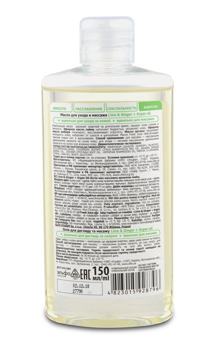FRESH JUICE-Олія для тіла Fresh Juice Лайм та імбир з олією аргани, 150 мл-4823015928796