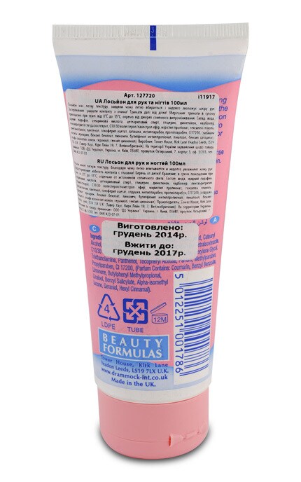 BEAUTY FORMULAS-Лосьйон для рук та нігтів Beauty Formulas, 100 мл-5012251001786