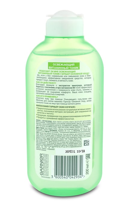 GARNIER SKIN NATURAL-Тонік для обличчя Garnier Skin Naturals для нормальної та змішаної шкіри-3600540042934