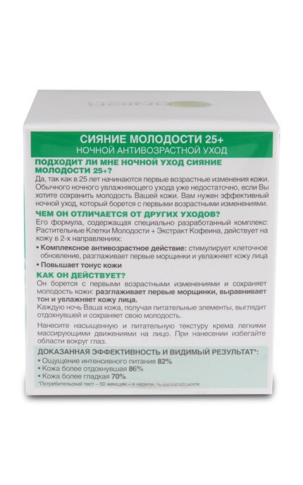 GARNIER SKIN NATURAL-Нічний крем для обличчя Garnier Skin Naturals Сяйво Молодості 25+, 50 мл-3600541011038