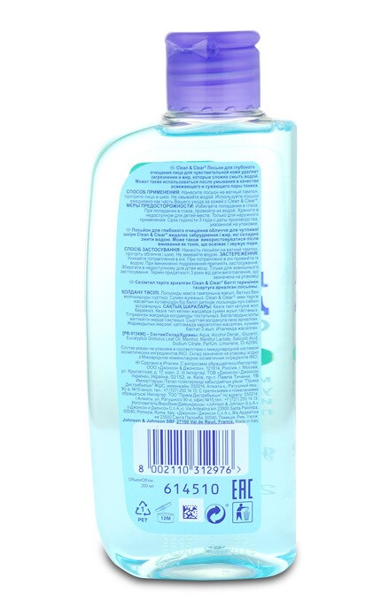 CLEAN & CLEAR-Лосьйон для обличчя Clean & Clear Глибоке очищення для чутливої шкіри-8002110312976
