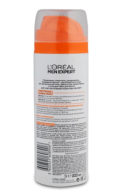 MEN EXPERT-Пена для бритья L'Oreal Paris Men Expert для чувствительной кожи-3600521608906