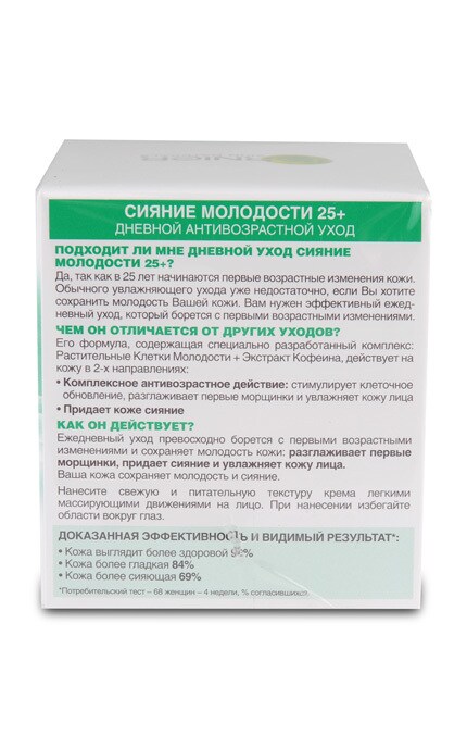GARNIER SKIN NATURAL-Денний крем для обличчя Garnier Skin Naturals Сяйво Молодості 25+, 50 мл-3600541010918