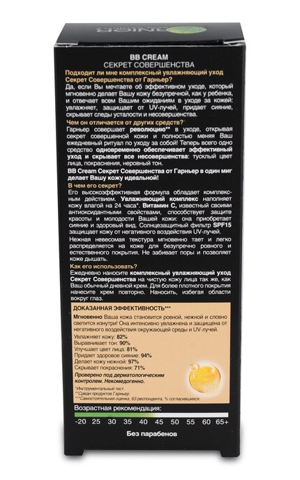 GARNIER SKIN NATURAL-ВВ-крем Garnier Skin Naturals 5-в-1 Секрет Досконалості, світло-бежевий, 50 мл-3600541116627