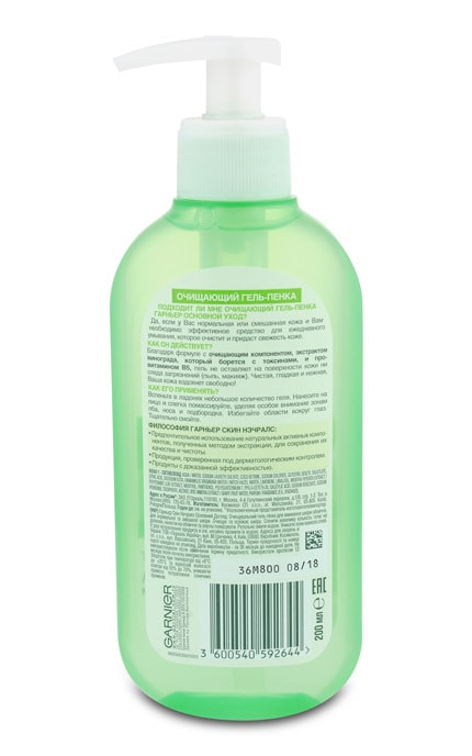 SKIN NATURAL-Гель-піна для вмивання Garnier Skin Naturals Очищення, 200 мл-3600540592644