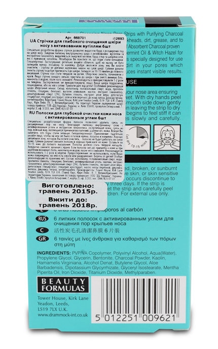 BEAUTY FORMULAS-Стрічки Beauty Formulas для носа очищаючі-5012251009621