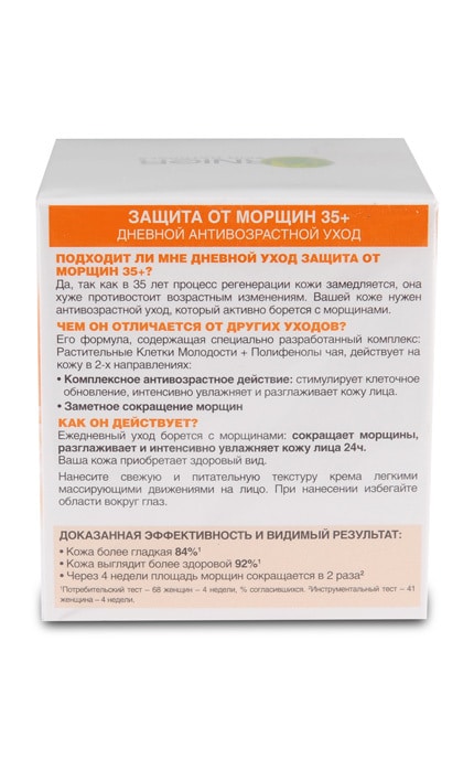 SKIN NATURAL-Денний крем для обличчя Garnier Skin Naturals Захист від Зморшок 35+, 50 мл-3600540832290