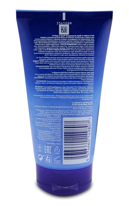 CLEAN & CLEAR-Скраб для обличчя Clean&Clear для очищення від чорних цяток, 150 мл-3574660149807