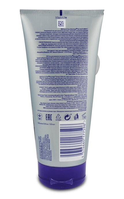 CLEAN & CLEAR-Гель для вмивання Clean & Clear Advantage Швидкий Ефект проти прищів, 150 мл-3574660177596
