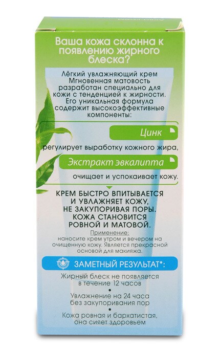 ЧИСТАЯ ЛИНИЯ-Аква-крем Мгновенная матовость идеальная кожа Чистая Линия 50мл-4600702091434