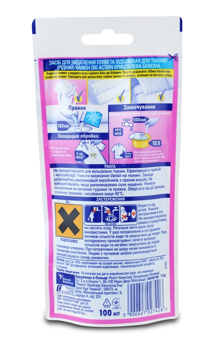 VANISH-Жидкий пятновыводитель Vanish Oxi Action+White саше-5900627027426