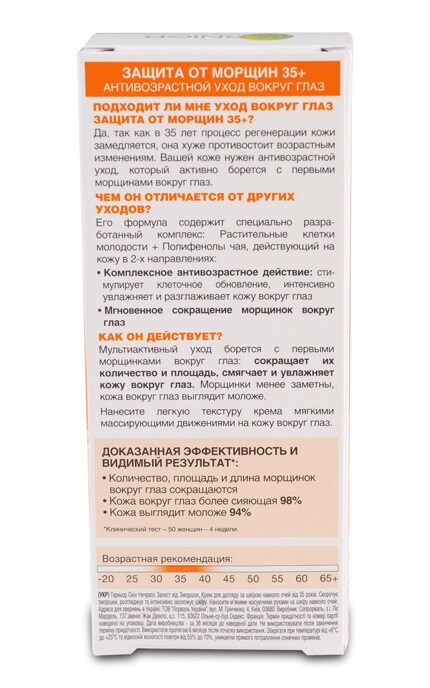 GARNIER SKIN NATURAL-Крем для шкіри навколо очей Garnier Skin Naturals 35+, 15 мл-3600540831415