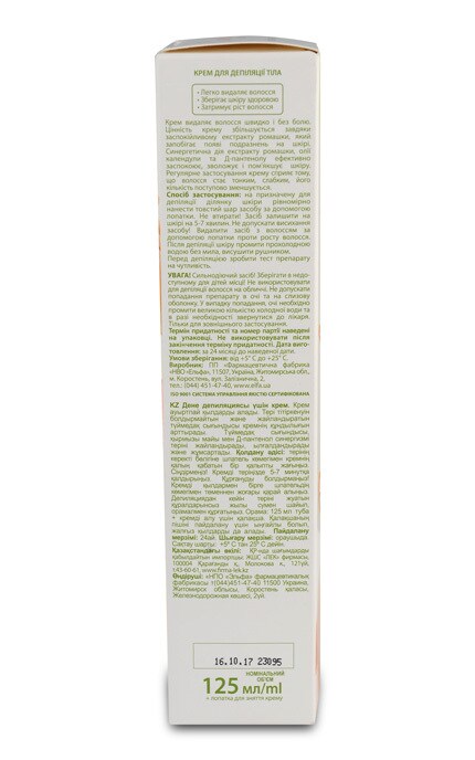 CAMOMILE DEPILATION-Крем для депіляції тіла Camomile Depilation, 125 мл-4823015924941