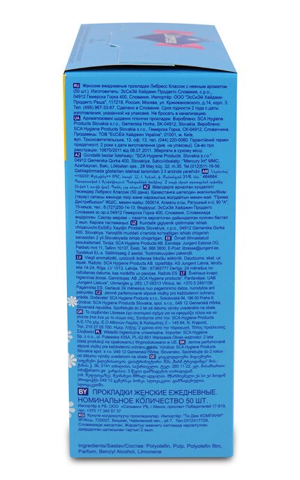 LIBRESSE-Щоденні прокладки Libresse Classic Deo, 50 шт.-7322540261455