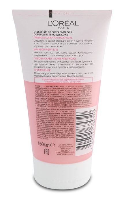LOREAL PARIS DERMO EXPERTISE-Крем-гель для вмивання L'Оreal Paris Абсолютна Ніжність, 150 мл-3600523450534