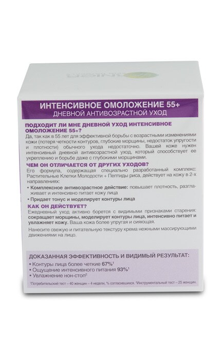 GARNIER SKIN NATURAL-Денний крем для обличчя Garnier Skin Naturals Інтенсивне Омолодження 55+, 50 мл-3600540937841