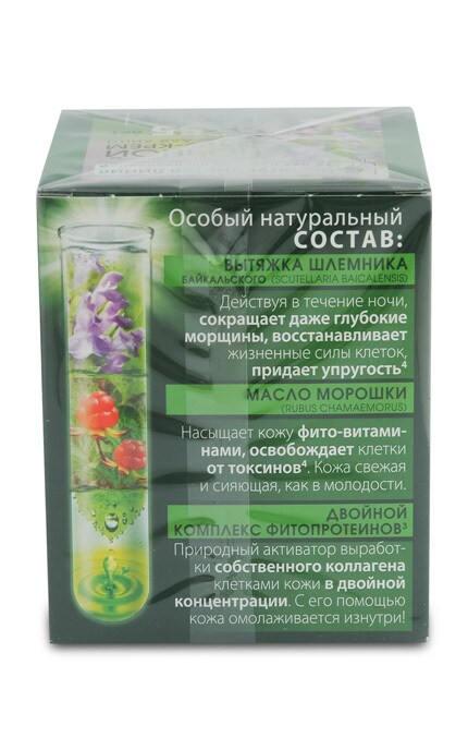 ЧИСТАЯ ЛИНИЯ-Ночной фито-крем для лица Чистая Линия от 55 лет шлемник и морошка 45мл-8714100711477