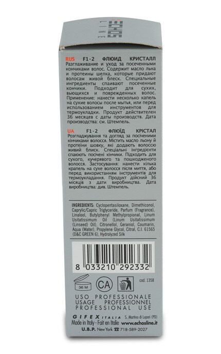ECHOSLINE-Флюїд кристал Echosline З екстрактом насіння льону-8033210292332