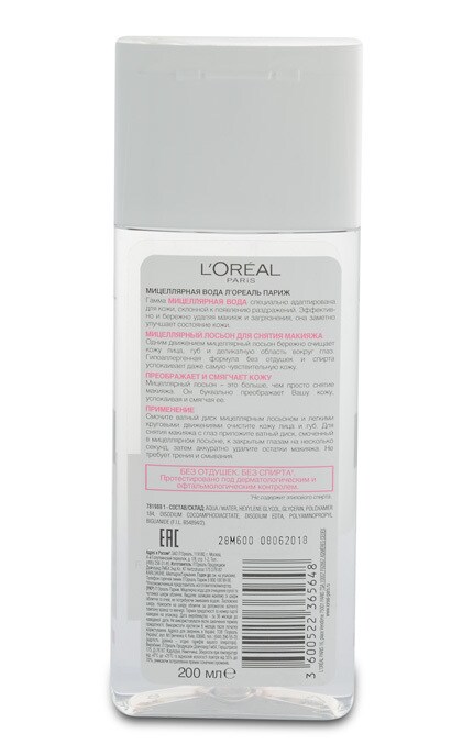 LOREAL PARIS DERMO EXPERTISE-Міцелярна вода L'oreal Paris для сухої та чутливої шкіри-3600522365648