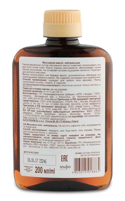 ЗЕЛЕНА АПТЕКА-Олія для тіла масажна Зелена аптека Нейтральна-4823015918865