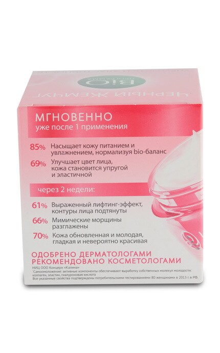 ЧЕРНЫЙ ЖЕМЧУГ-БИО-программа Черный Жемчуг крем для лица 36+ 50мл-8714100701126