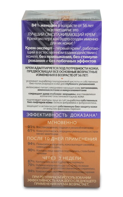 ЧЕРНЫЙ ЖЕМЧУГ-Крем-експерт для обличчя Черный Жемчуг 56 + років 50мл-4600702081220