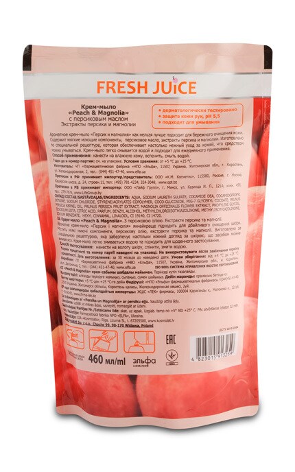 FRESH JUICE-Мило рідке Fresh Juice Персик, 460 мл-4823015913259