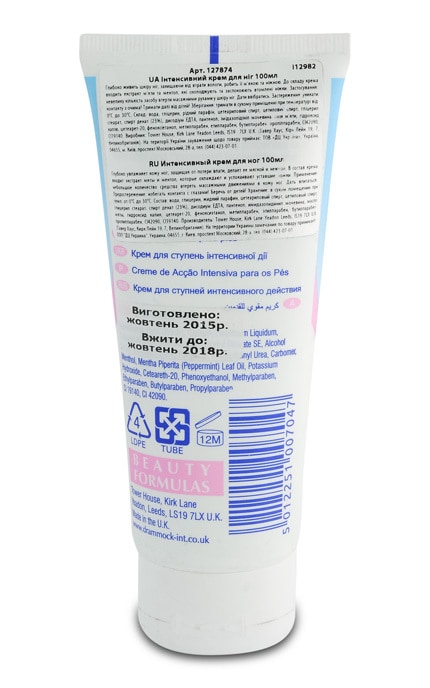 BEAUTY FORMULAS-Интенсивный крем для ног Beauty Formulas-5012251007047