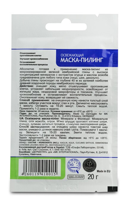 DERMAGLIN-Маска-пілінг Dermaglin Освіжаюча-4260119410015
