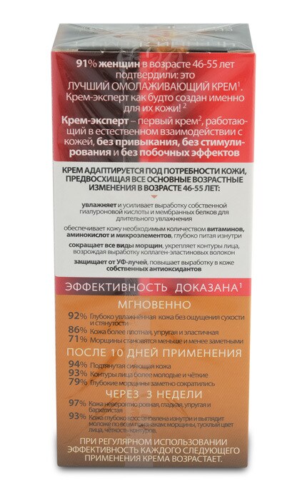 ЧЕРНЫЙ ЖЕМЧУГ-Крем-эксперт для лица Черный Жемчуг 46 + лет 50мл-4600702081169