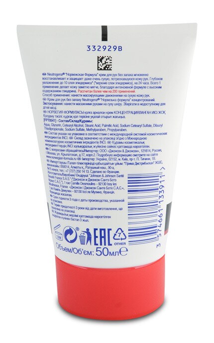 NEUTROGENA-Крем для рук Neutrogena концентрований без запаху, 50 мл-8002110383709
