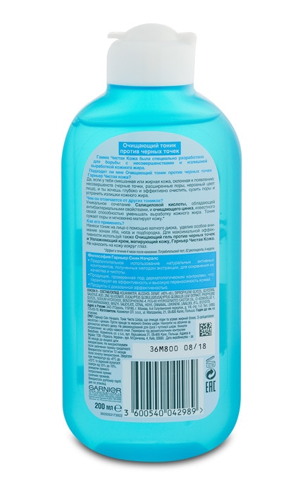 SKIN NATURAL-Тонік для обличчя Garnier Skin Naturals очищувальний проти чорних точок, 200 мл-3600010018278