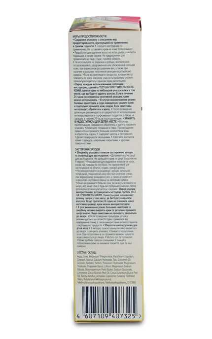 VEET-Крем для депіляціі Veet для нормальної та сухої шкіри, 90 мл-4607109407325