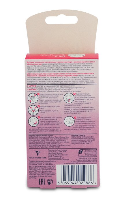 VEET-Воскові смужки для епіляції обличчя Veet, 20 шт-4680012390915