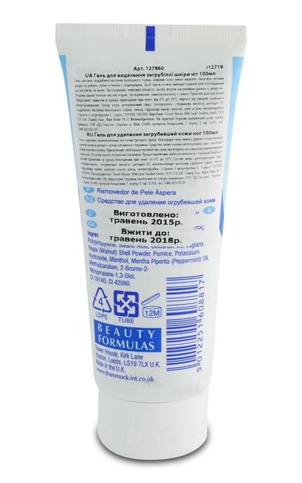 BEAUTY FORMULAS-Гель для удаления загрубевшей кожи ног Beauty Formulas-5012251608817