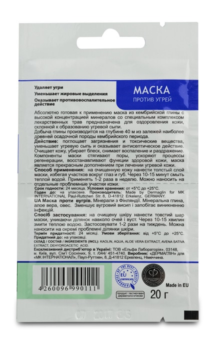 DERMAGLIN-Маска для обличчя Dermaglin проти вугрів -4260096990111