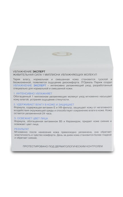 LOREAL PARIS DERMO EXPERTISE-Крем денний Dermo Expertise Тріо актив для нормальної шкіри, 50 мл-3600521675878