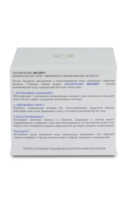 LOREAL PARIS DERMO EXPERTISE-Нічний крем-догляд L'Oreal Paris Зволожувальний, 50 мл-3600521679746