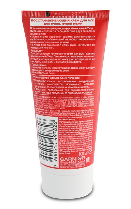 GARNIER BODY-Крем для рук Garnier восстановительный-3600540497826