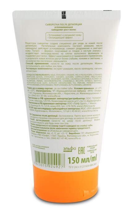 CAMOMILE DEPILATION-Сироватка після депіляції Camomile Depilation, 150 мл-4823015924927