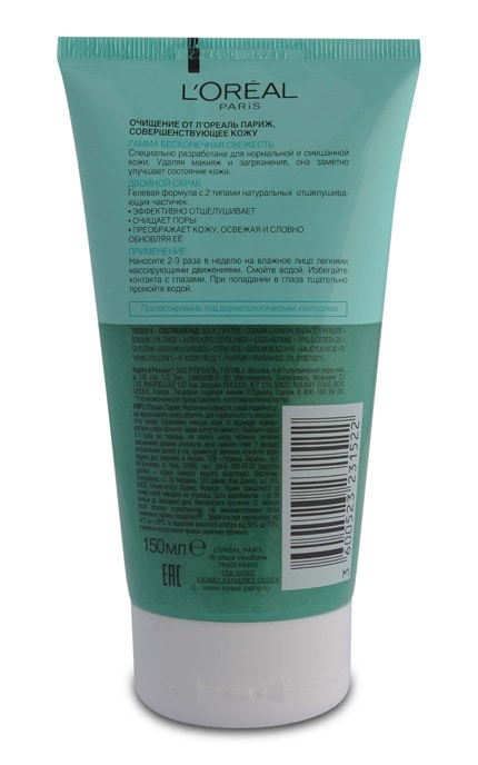 LOREAL PARIS DERMO EXPERTISE-Скраб L'Oreal Paris Skin Expert Нескінченна Свіжість Очищення для нормального, комбінованого типу шкіри-3600523476442