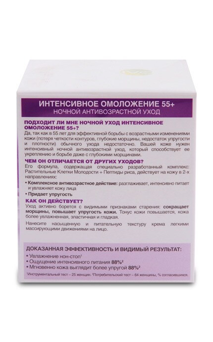 GARNIER SKIN NATURAL-Нічний крем для обличчя Garnier Skin Naturals Інтенсивне Омолодження 55+, 50 мл-3600540937780