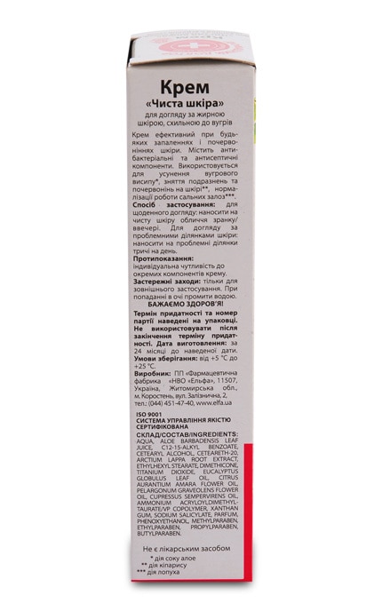 ДОМАШНИЙ ДОКТОР-Крем для обличчя Домашний доктор Чиста шкіра-4823015929281