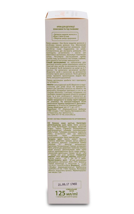 CAMOMILE DEPILATION-Крем для депіляціх бікіні Camomile Depilation, 125 мл-4823015924934