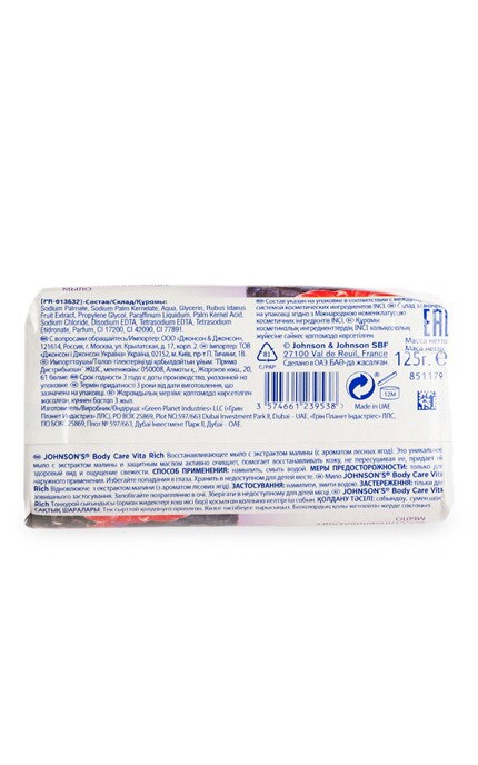 JOHNSON'S-МилоJohnson's Body Care Vita Rich Відновлююче з екстрактом малини, 125г-3574661239538