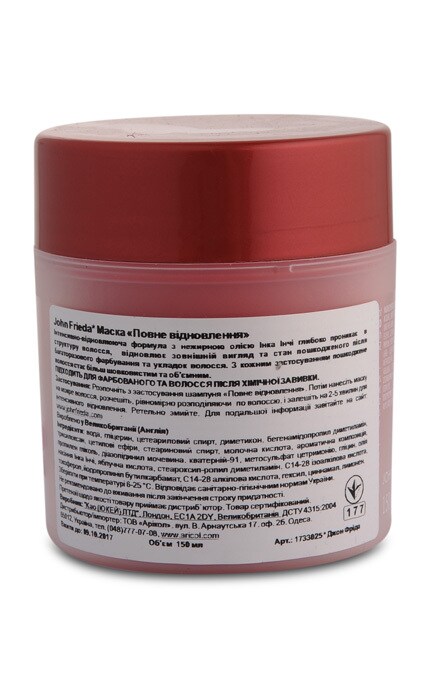 JOHN FRIEDA-Маска John Frieda Полное восстановление-5037156255072