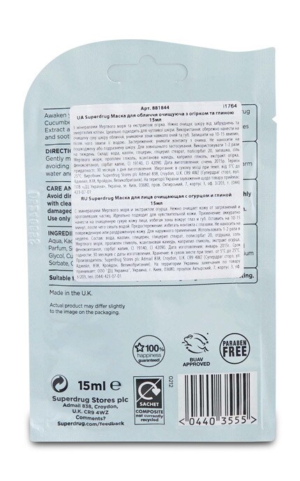 SUPERDRUG-Маска для обличчя Superdrug тонізуюча з огірком-4403555