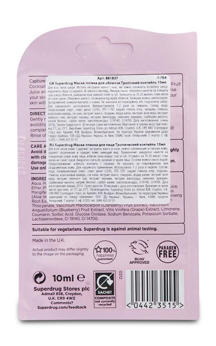 SUPERDRUG-Маска-плівка для обличчя Superdrug Тропічний коктейль-7484414